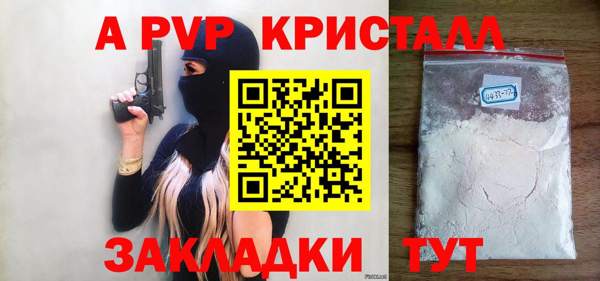 APVP Соль Коркино