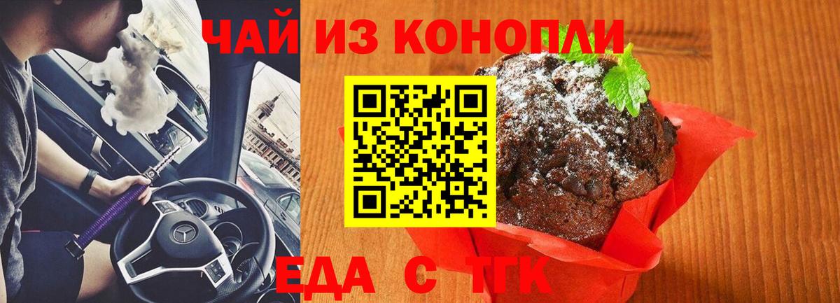 Cannafood марихуана  Вход с VPN  Коркино 