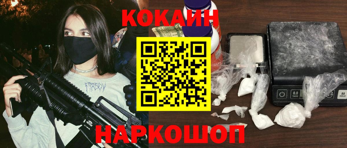 A-PVP СОЛЬ   Вход с VPN  Коркино  ГЕРОИН  COCAIN  Меф МЯУ МЯУ кристаллы 