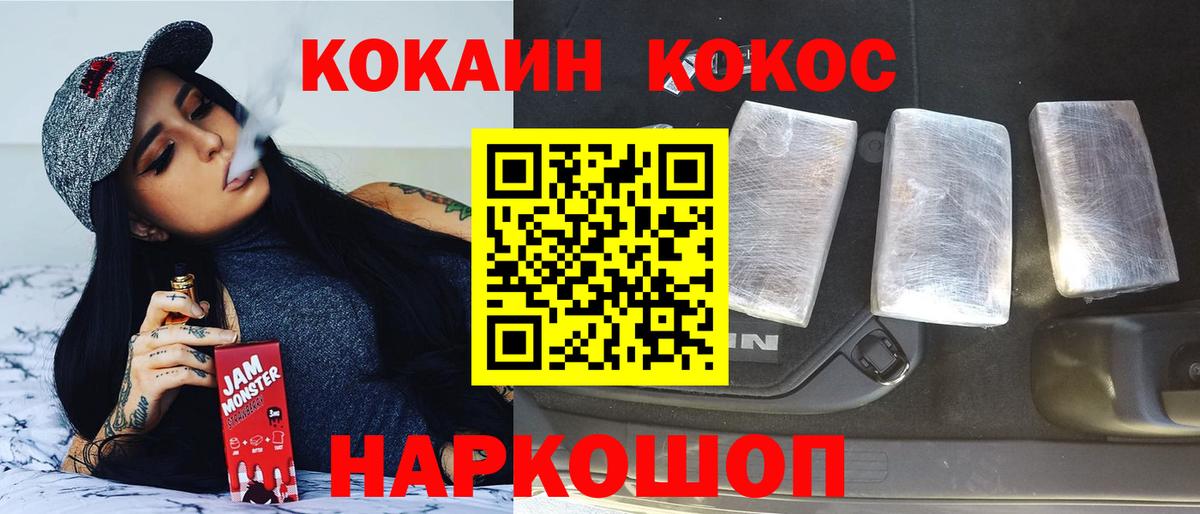 Кокаин Колумбийский Коркино