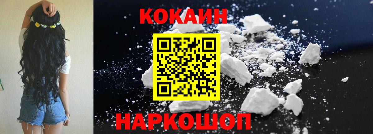 Cocaine FishScale  Cocaine  Коркино  Вход с VPN 