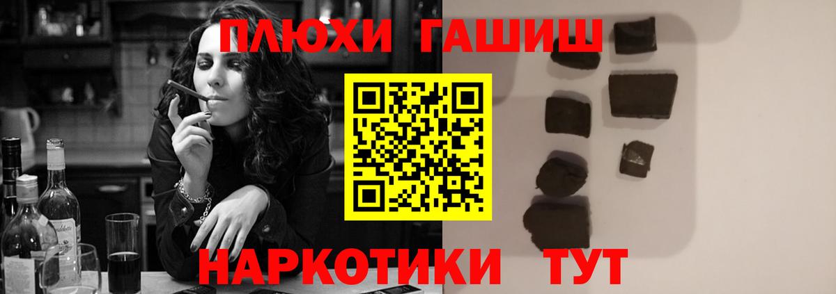 ГАШ убойный  ГАШИШ Изолятор  Гашиш  Вход с VPN  Коркино 