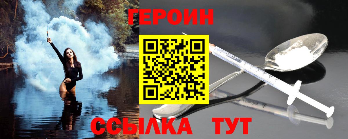 Героин VHQ Коркино