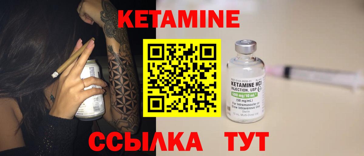КЕТАМИН VHQ Коркино