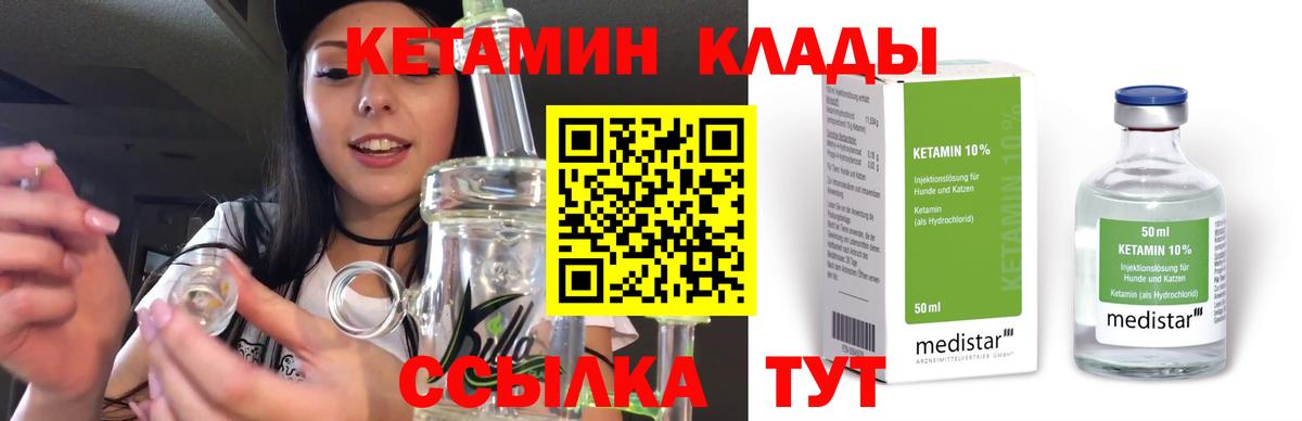 мега ССЫЛКА  Вход с VPN  Коркино  КЕТАМИН ketamine 