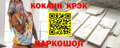 кокаин премиум Кингисепп