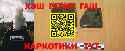 синтетический гашиш Кинель