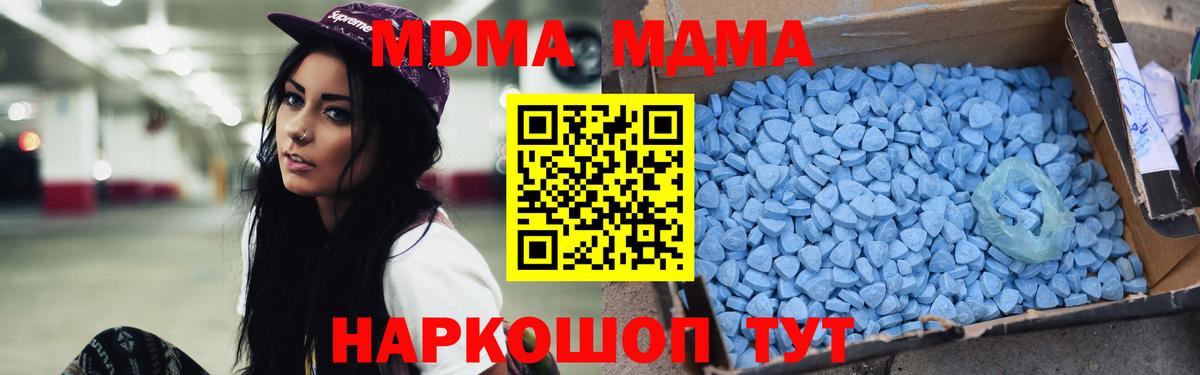 МДМА кристаллы  MDMA кристаллы  Коркино  Вход с VPN 