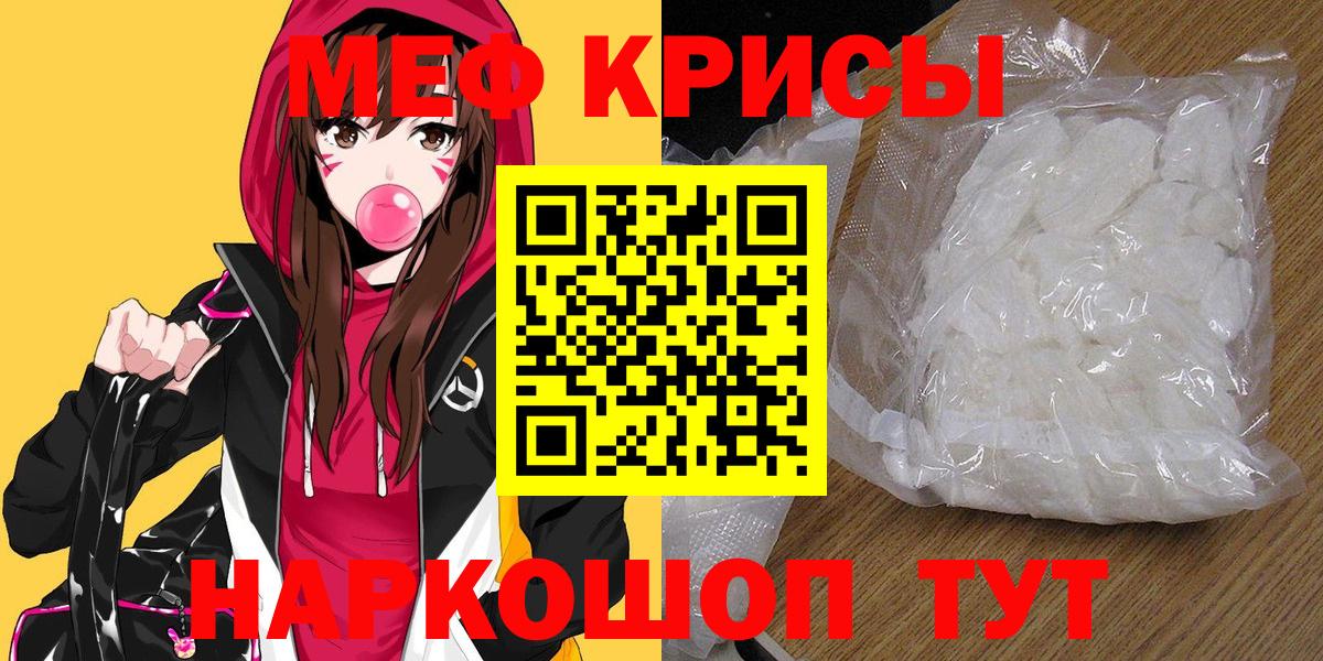 Мефедрон мука Коркино