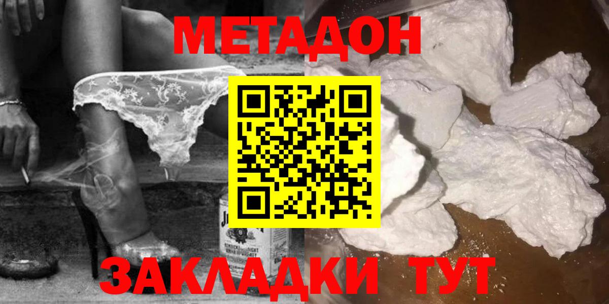 МЕТАДОН кристалл Коркино