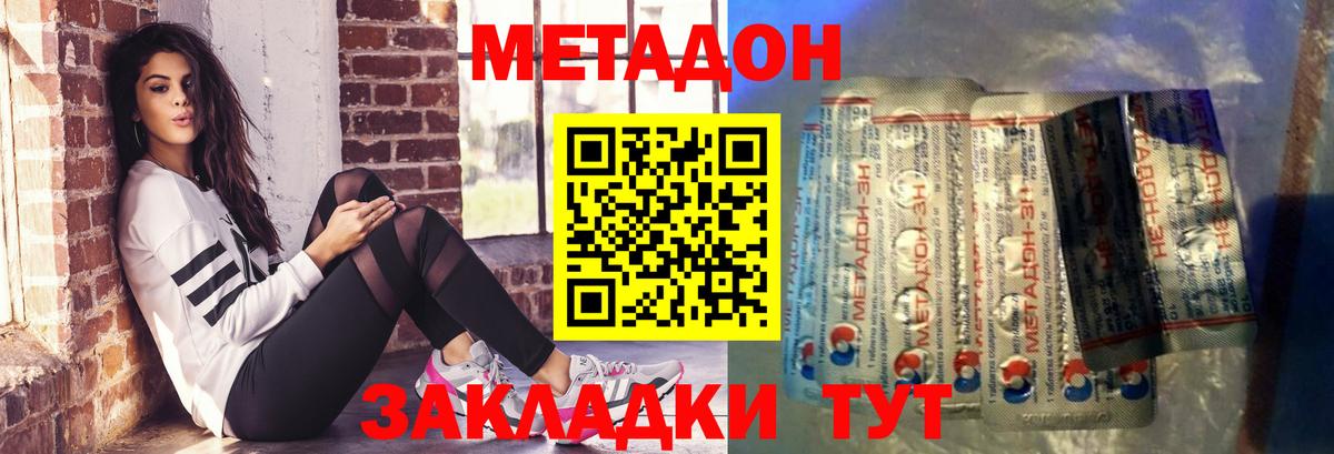 Метадон methadone  Вход с VPN  Коркино 