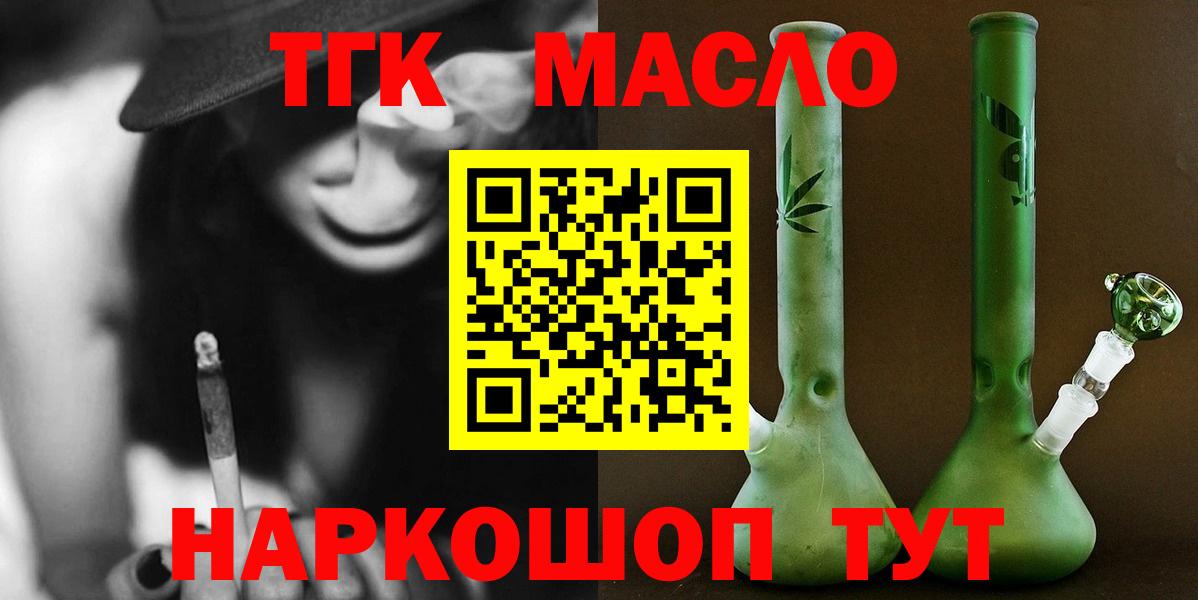 Коркино  Дистиллят ТГК Wax  Вход с VPN 