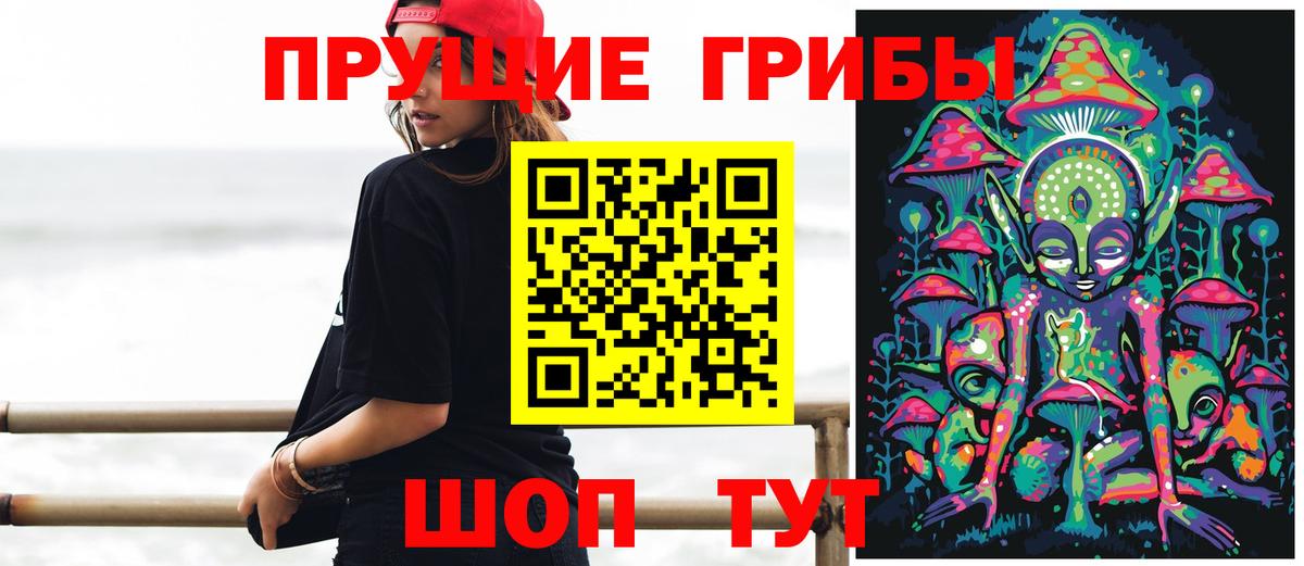 Псилоцибиновые грибы Magic Shrooms Коркино